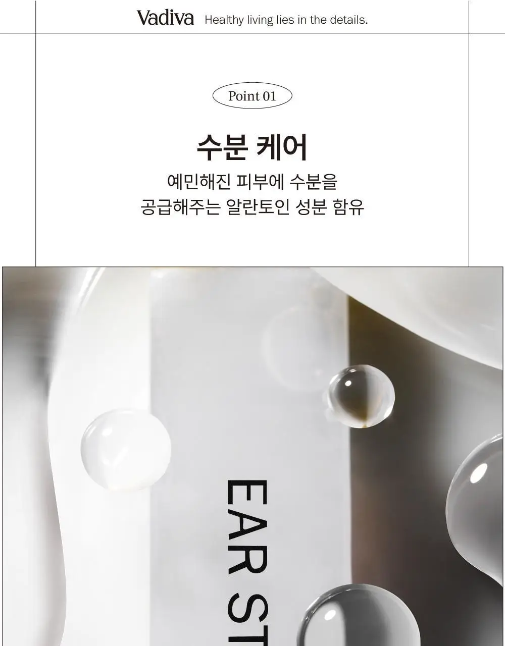 [단독기획] 바디바 이어스틱 60개입 리필 기획(+60p 리필) 상세페이지 5